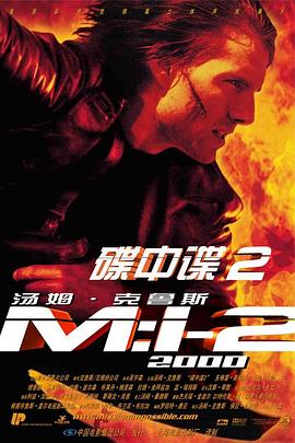 碟中谍2国语 鲨鱼电影网