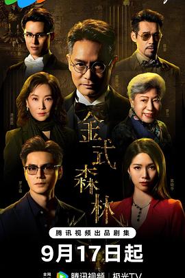 金式森林粤语 鲨鱼电影网